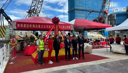 齊興建設齊興緻新建工程動土典禮