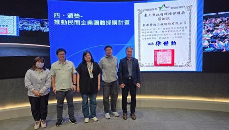 東源營造獲臺北市政府環境保護局綠色採購計畫感謝