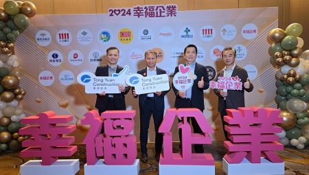 2024年1111幸福企業票選金獎